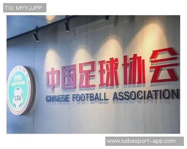 中国足协持续推进海外战略积极申办国际足球赛事展现决心
